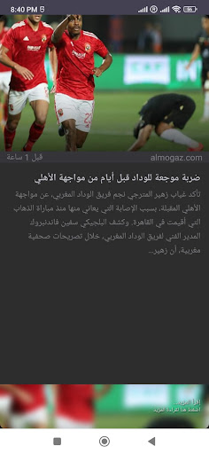 اخبار مصر Screen 2