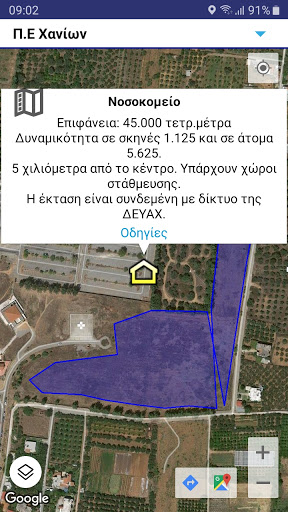CivilCrete Τάλως Screen 3