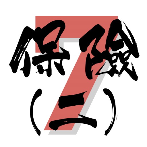 7天保險考試卷二 IIQE Paper 2 題目練習 logo