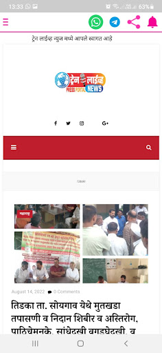ट्रेन लाईव्ह न्यूज Screen 2
