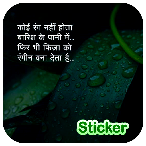 Rain Shayari Stickers App