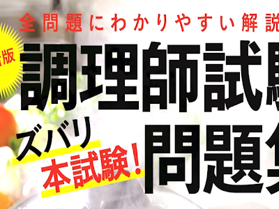 調理 師 免許 金額 144958-調���師免許 金額