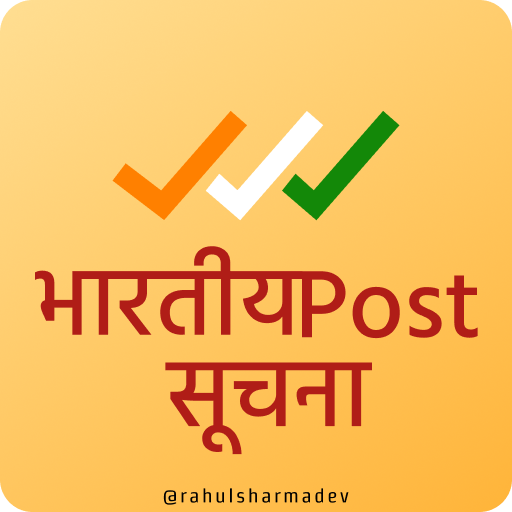 Bharatia Post Suchna logo