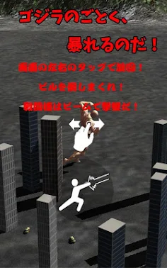Godzilla Play Muscle Brother! - Screenshot 2