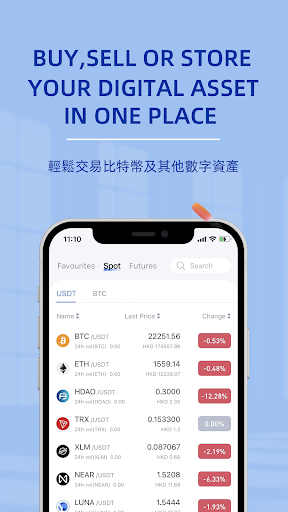 HKD.com Screen 3