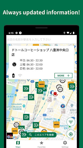 Charge and Wi-Fi Japan Screen 2