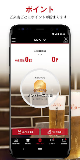 Android application ニュースター screenshort