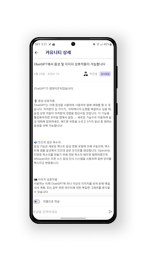 티끌 - 공교육 커뮤니티 Screen 3
