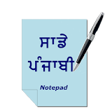 Punjabi Notepad icon