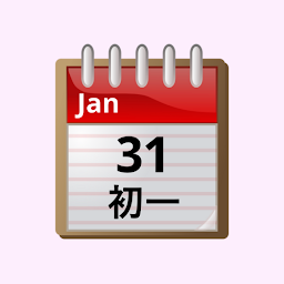 图标图片“中国农历”