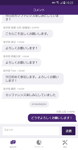 Knowledge Conference for 順天堂大学 Screen 2
