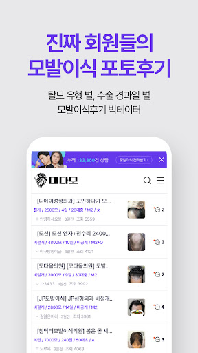 대다모 Screen 3