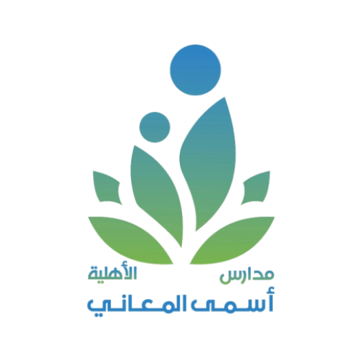 Asma Al Maani National School logo