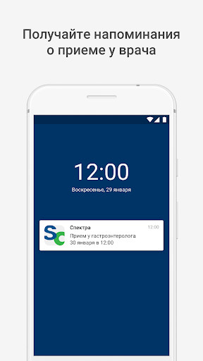 Спектра Screen 3