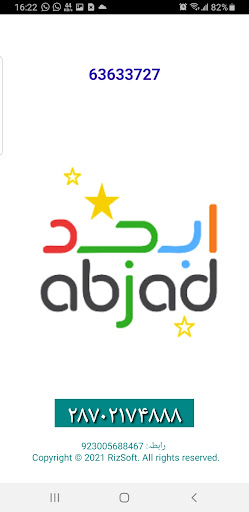 Android application ابجد کیلکولیٹر screenshort