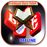Al Arabiyyah Bayna Yadayk 1 icon