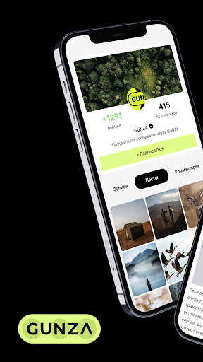 Android application GUNZA screenshort