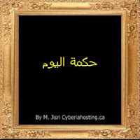 Arabic Quotes