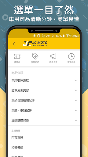 JCMOTO 官方商城 Screen 2