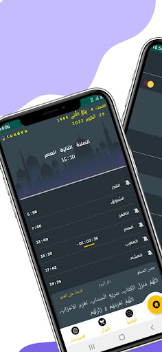 Android application Bretagne Prayer Times and Azan screenshort