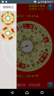 Ncc Feng Shui Compass