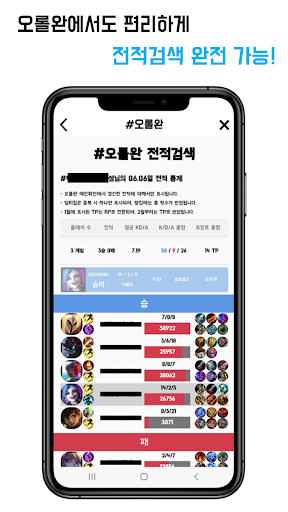 오롤완 - 오늘도 롤 완료