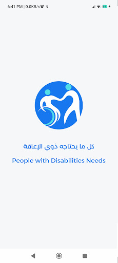 Android application Disability - ذوي الاعاقة screenshort