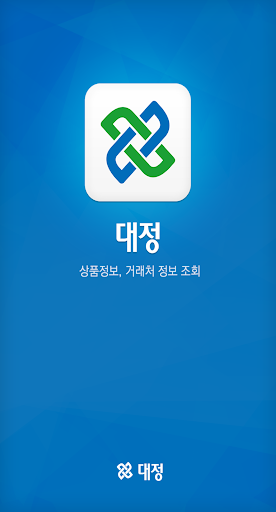 Android application 대정 정보조회 screenshort