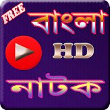 Bangla HD Natok icon