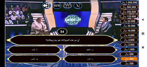 من سيربح المليون - مليونير2022