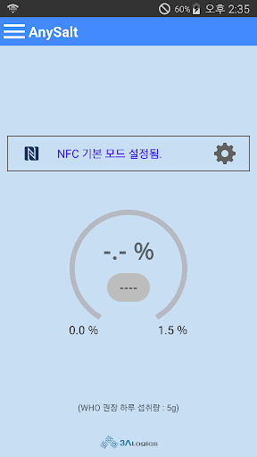 Android application AnySalt screenshort
