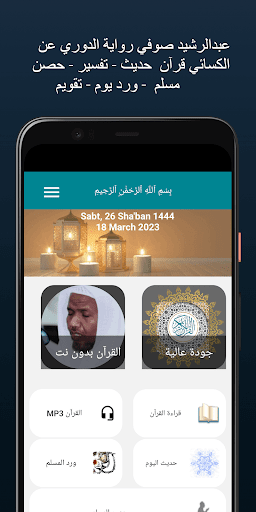 Aperçu de l'application