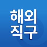 몰테일 - 해외직구의 시작(배송대행 No. 1) icon