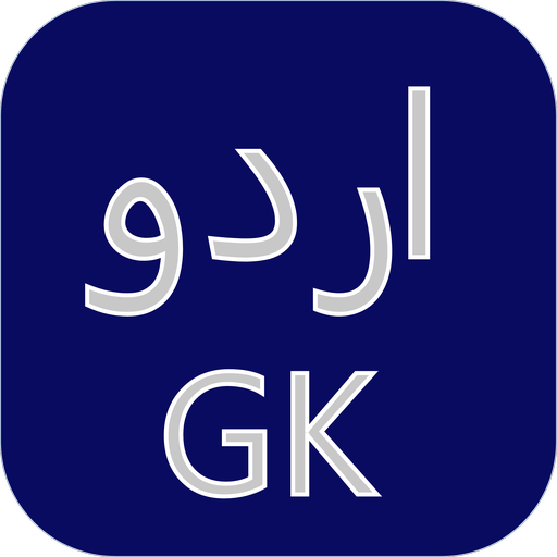 Urdu Gk logo