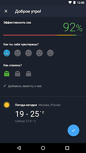 Runtastic Sleep Better Умный будильник и фазы сна Screenshot