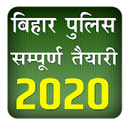 Bihar Police Exam Book & Practice Set 2020