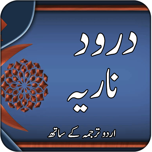 Darood Nariya - Tanjeena