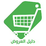 Cover Image of Download Dalil - Saudi Offers & Coupons  APK