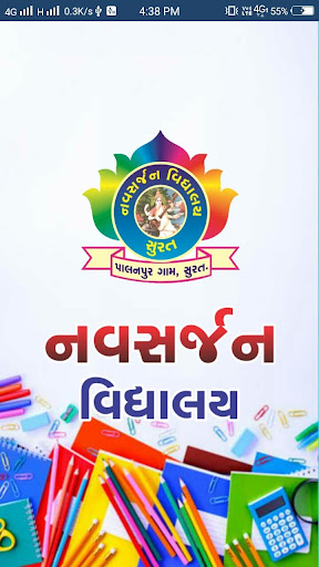 Android application Navsarjan Vidhyalaya screenshort