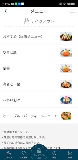 とんかつとんQ公式アプリ Screen 2