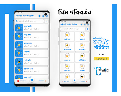 অভিমানী কষ্টের স্ট্যাটাস Screen 2