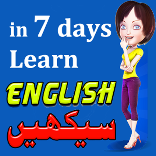 Learn English in Urdu 1.9 Icon