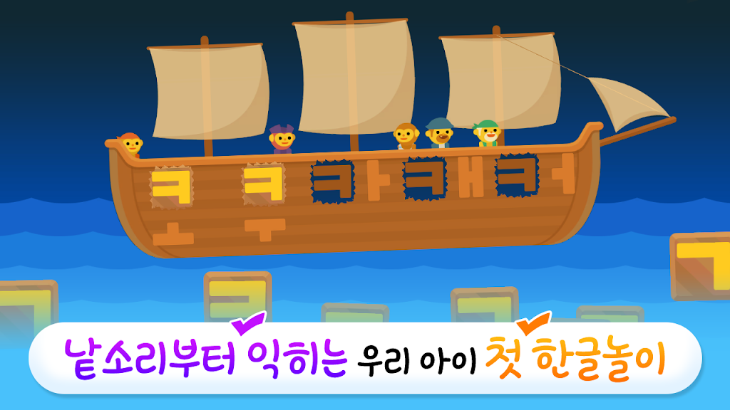 링고애니 - 첫 한글놀이 (3~5세)_8