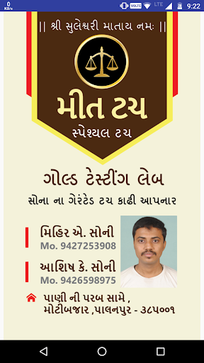 Pln Choksi Suvarnkar Asso Screen 2