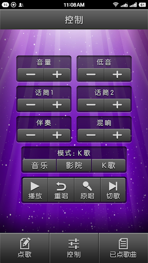 先歌KTV Screen 3
