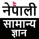 Nepali Samanya Gyan Offline icon