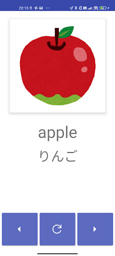 英単語フラッシュカード Screen 3