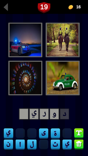 أربع (4) صور كلمة واحدة - arab Screen 2