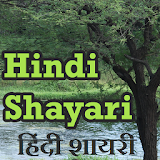 Hindi Shayari Photos Images HD icon