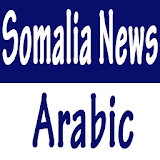 صوت الصومال Codka Somalia icon